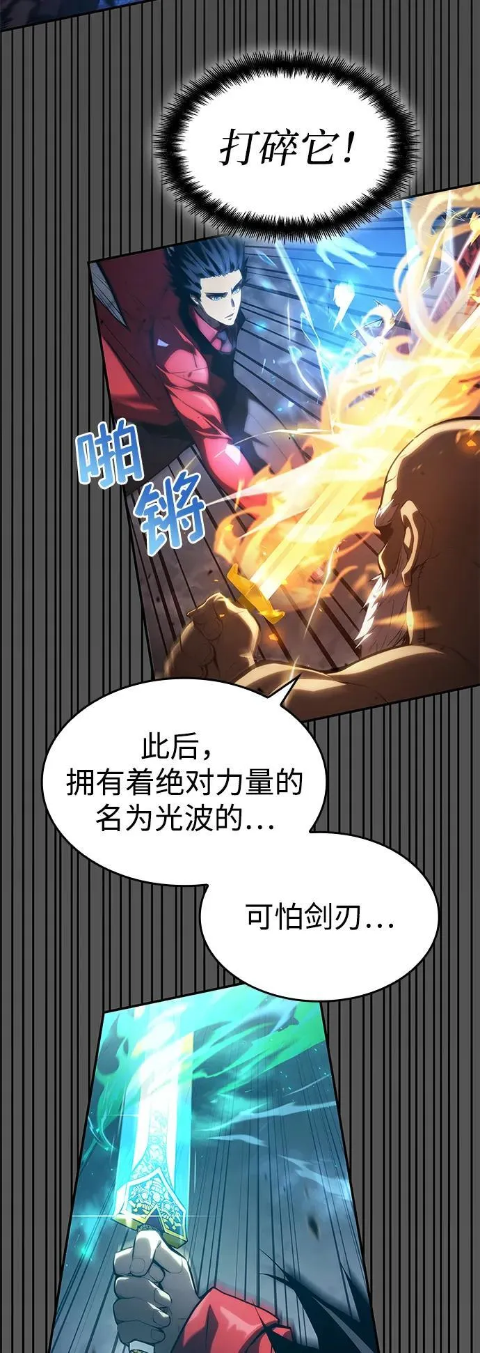 第44话 第86页