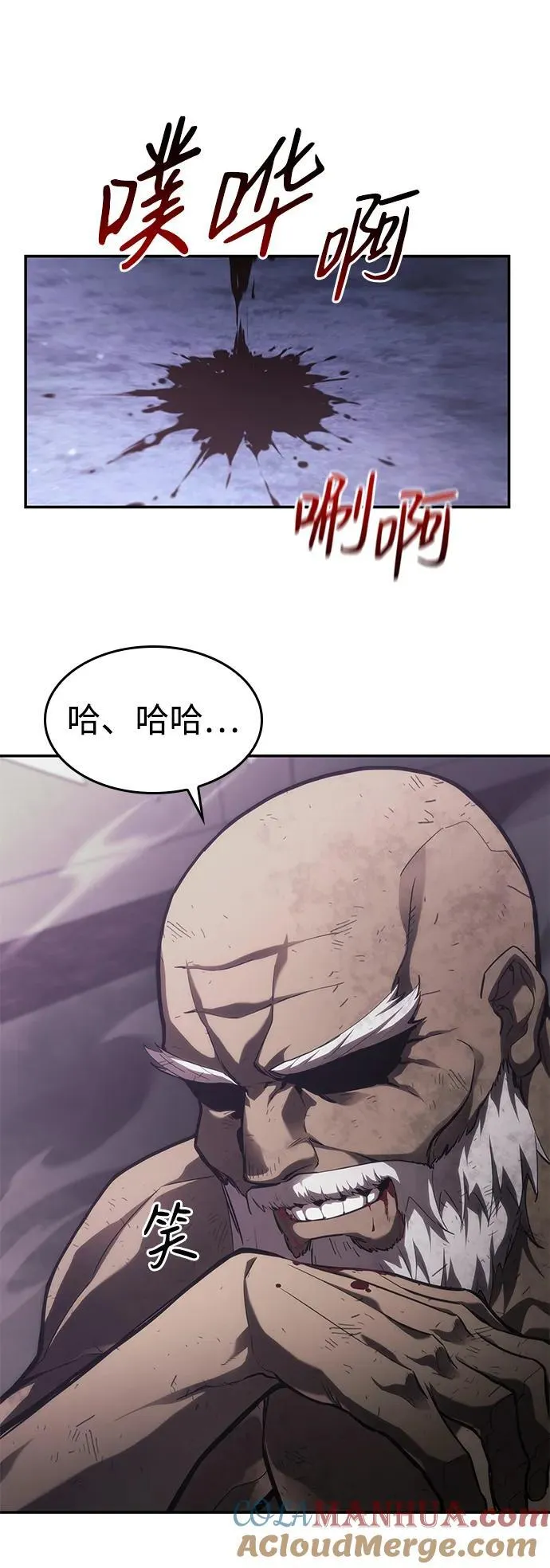 第44话 第93页