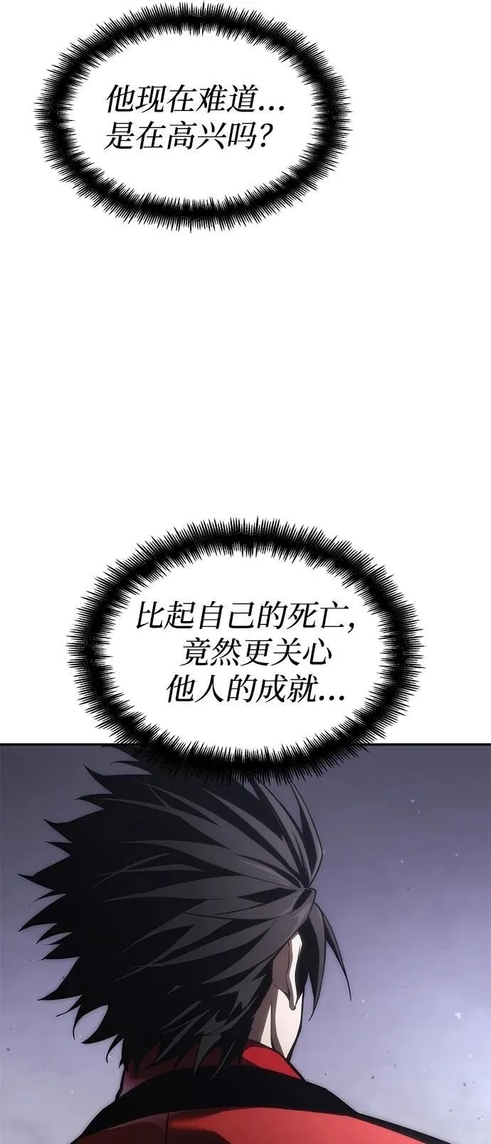 第44话 第95页