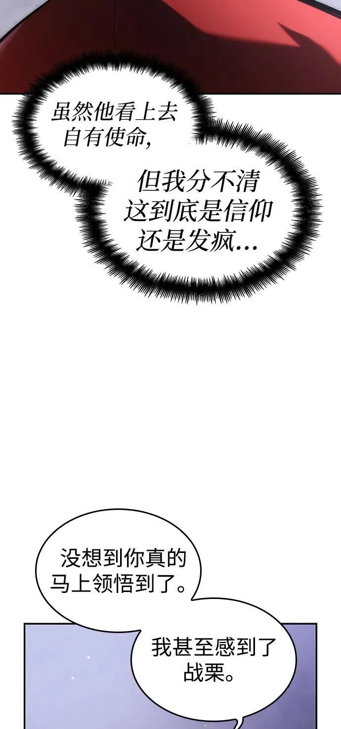 第44话 第96页