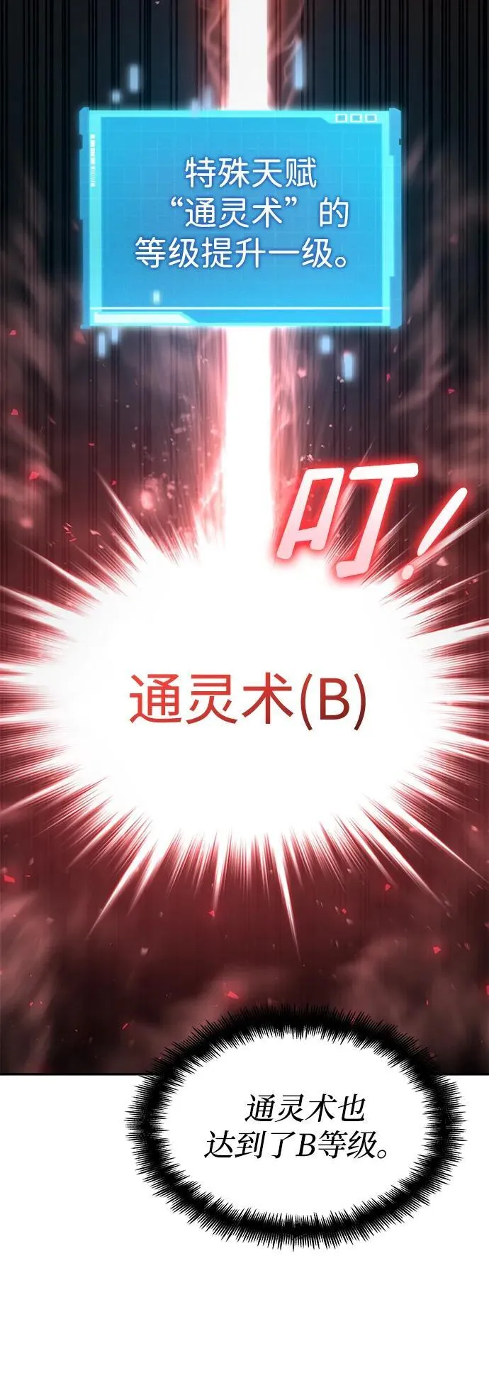 第44话 第104页