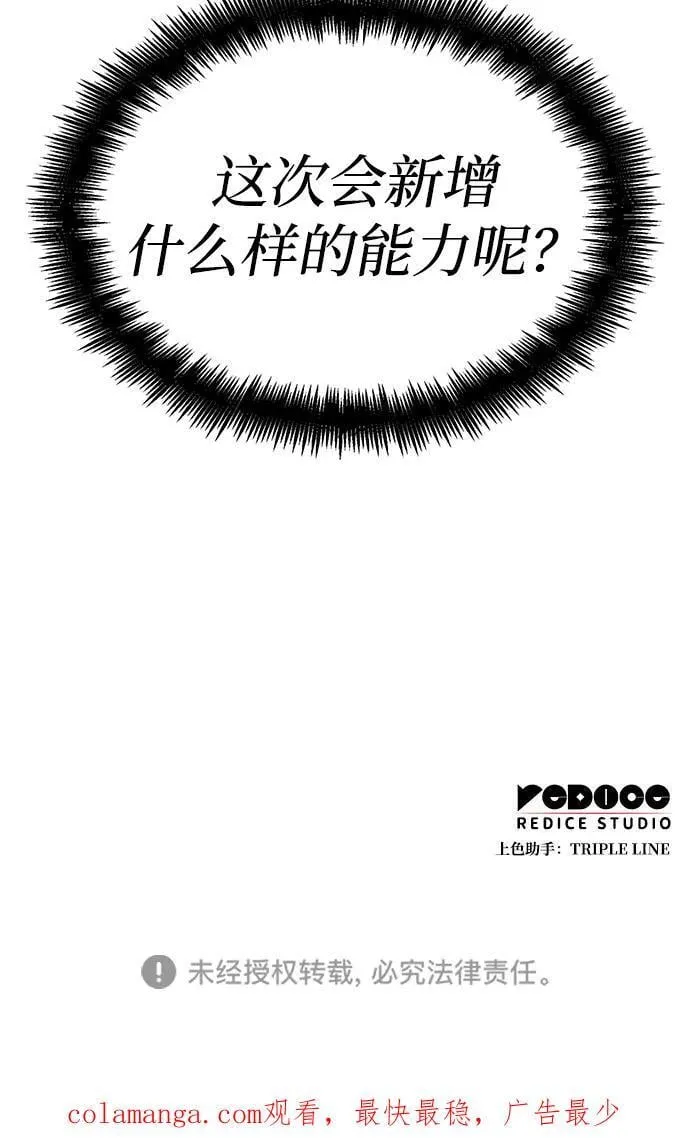 第44话 第106页