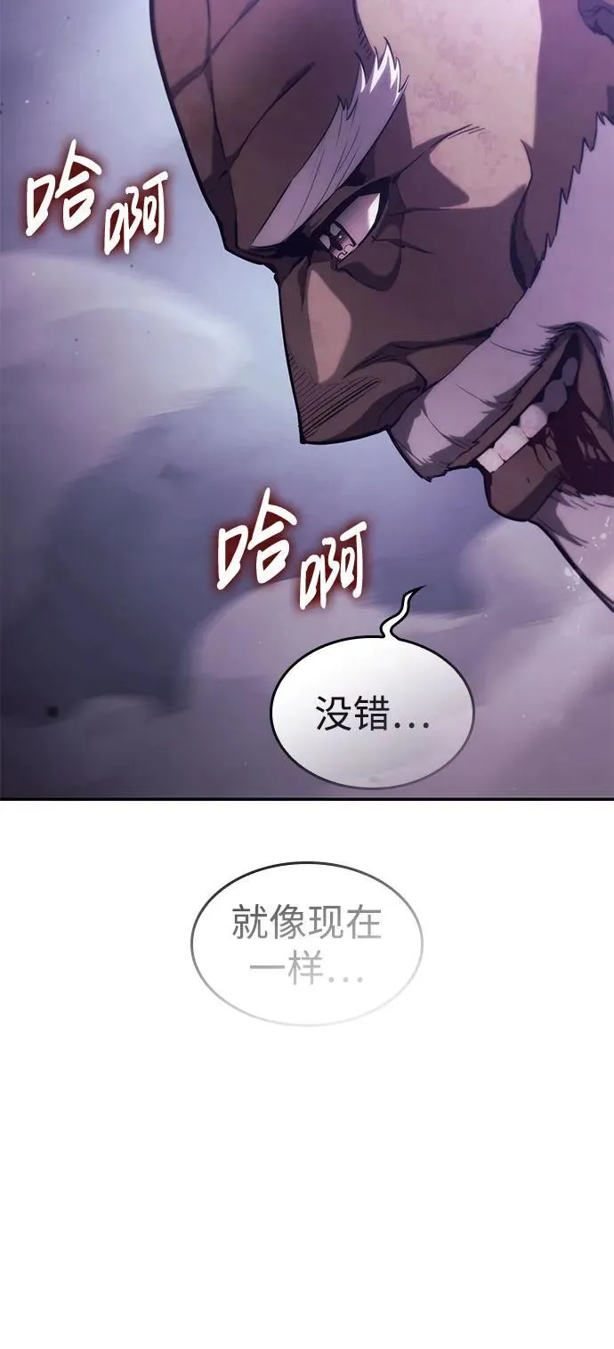 第45话 第3页