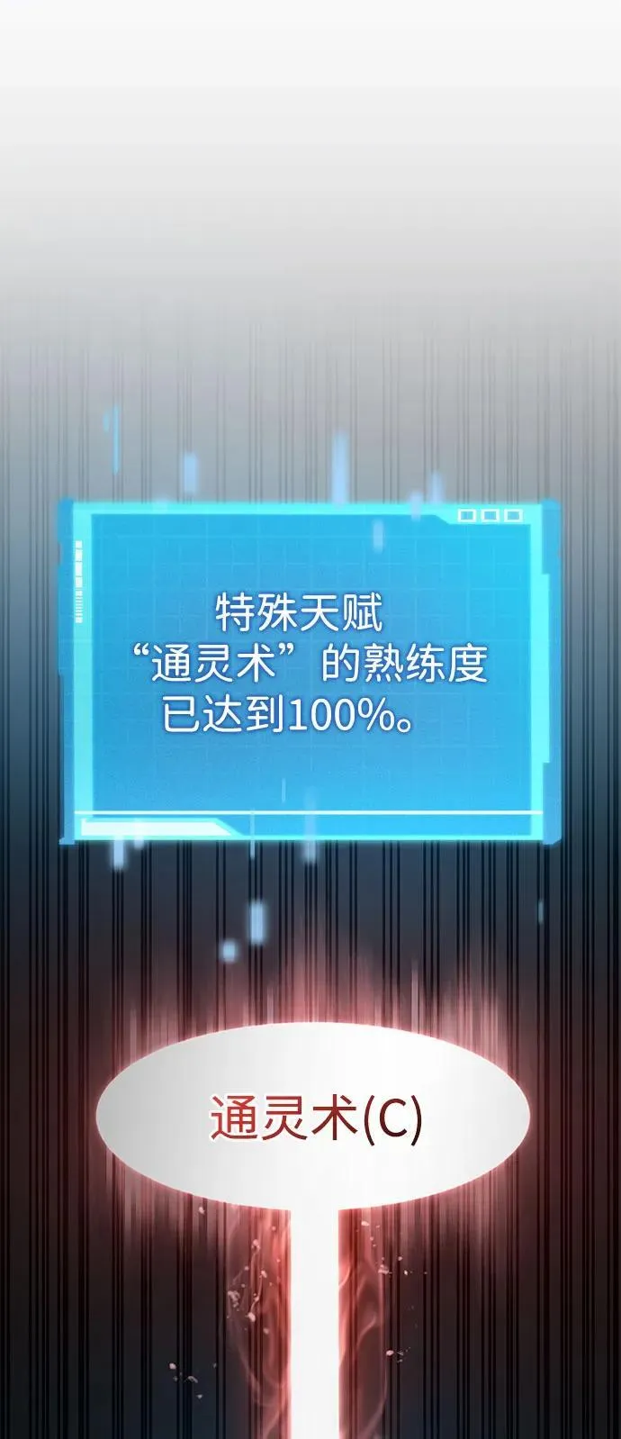 第45话 第8页
