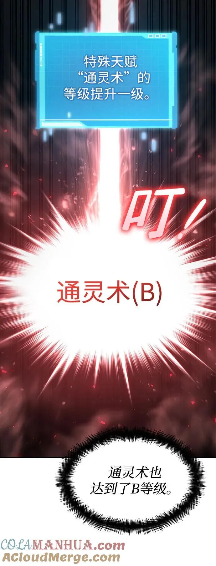 第45话 第9页