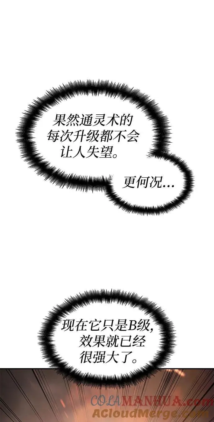 第45话 第13页