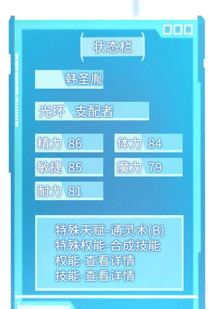 第45话 第15页