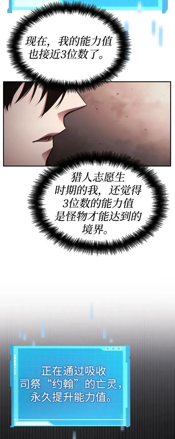 第45话 第16页