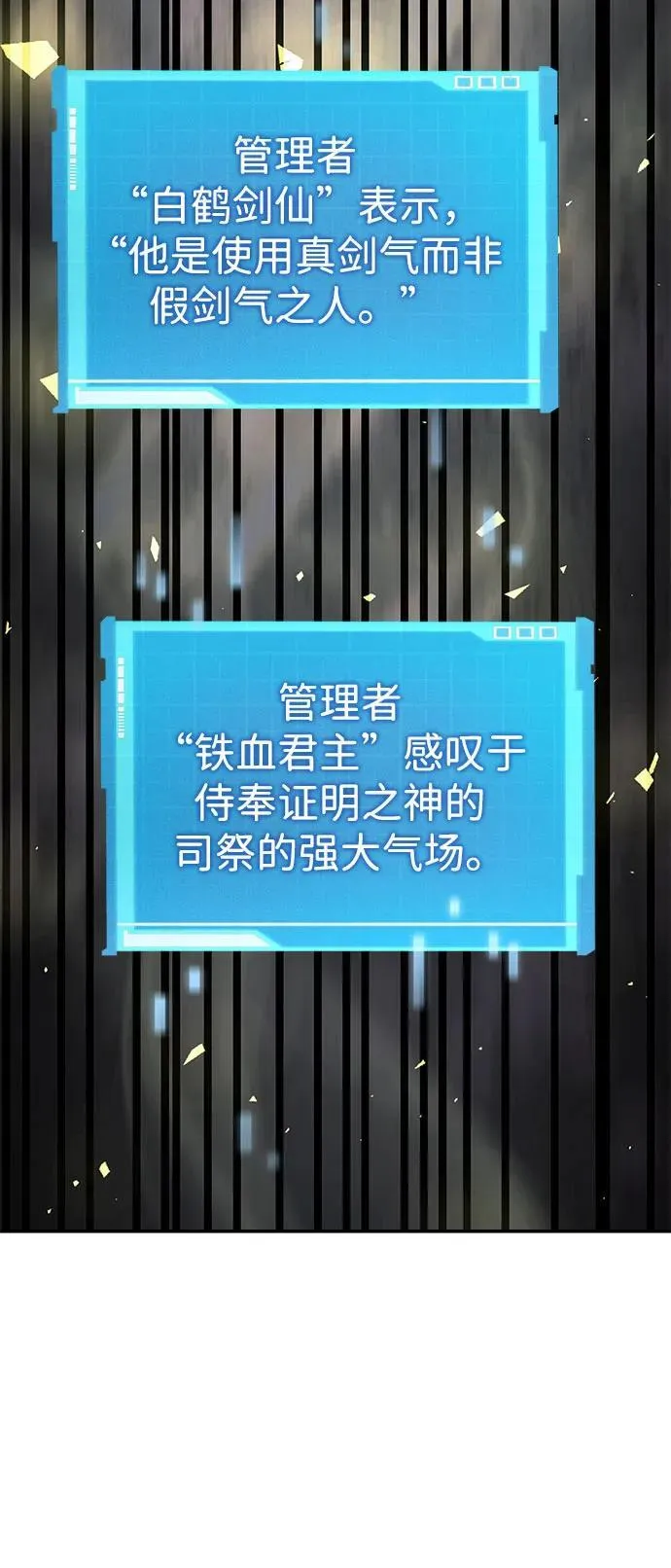 第45话 第31页