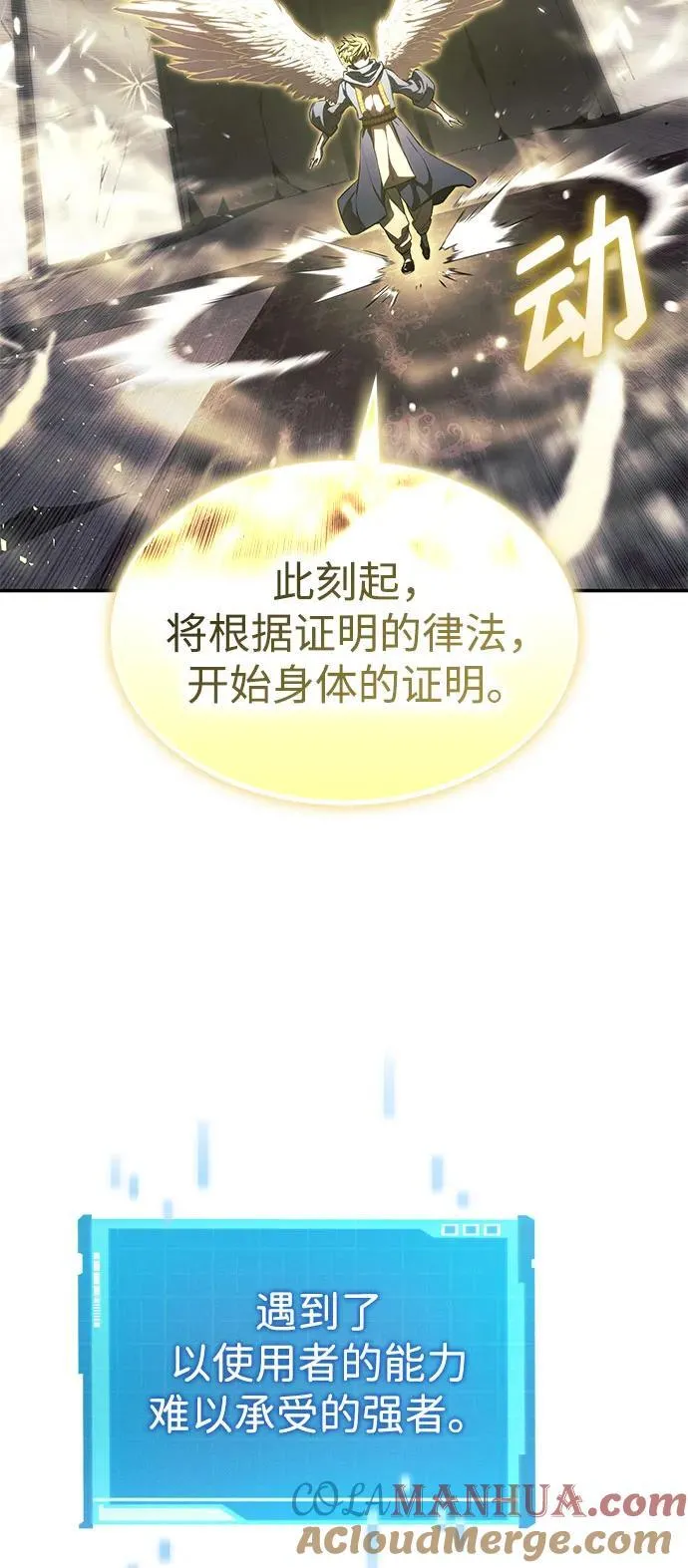 第45话 第37页