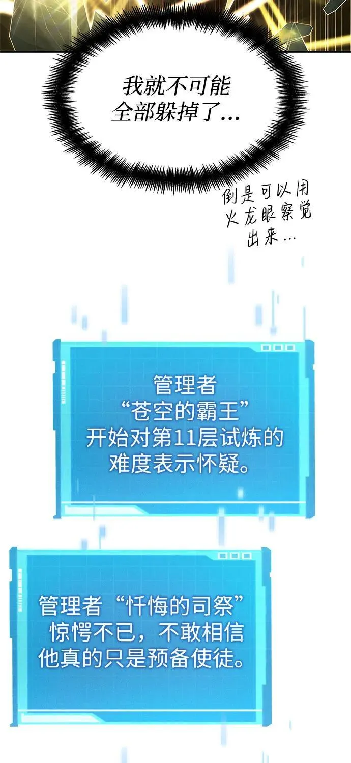 第45话 第63页