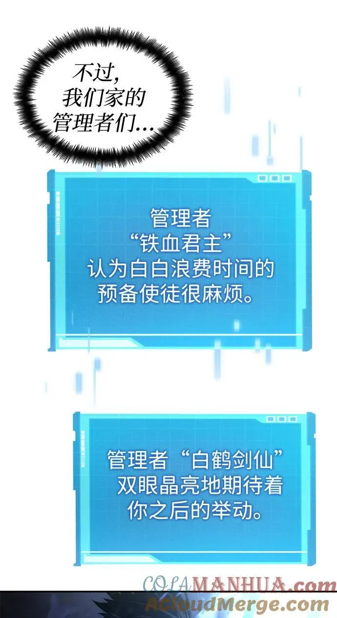 第45话 第65页