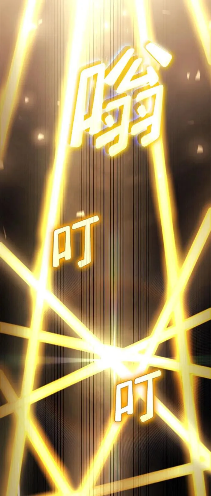 第45话 第70页