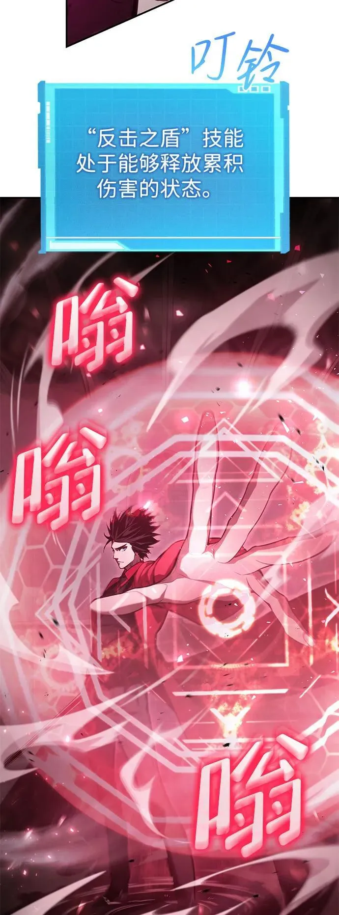 第45话 第76页