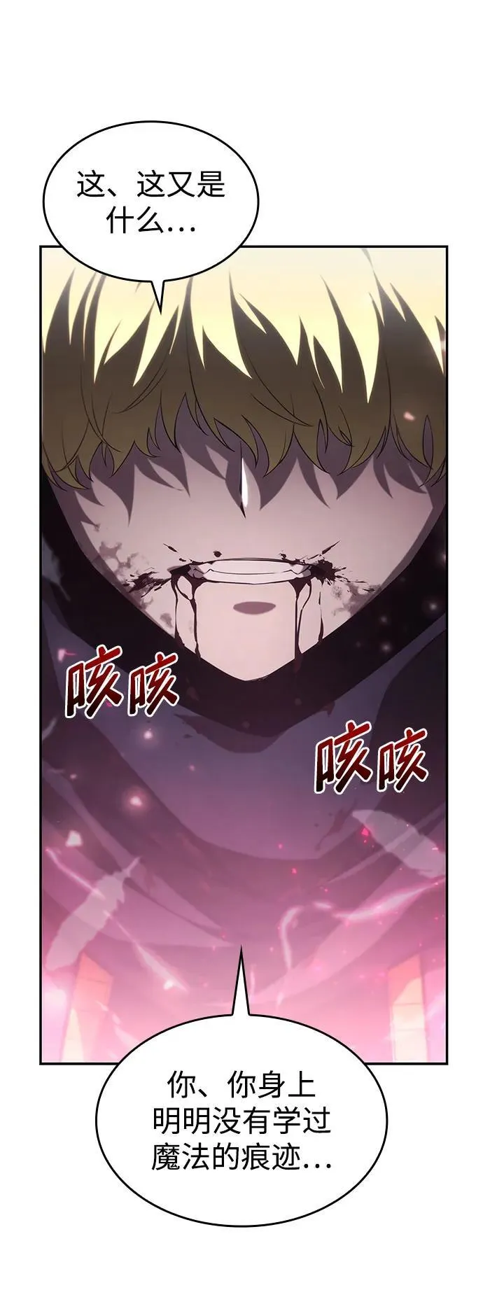 第45话 第82页