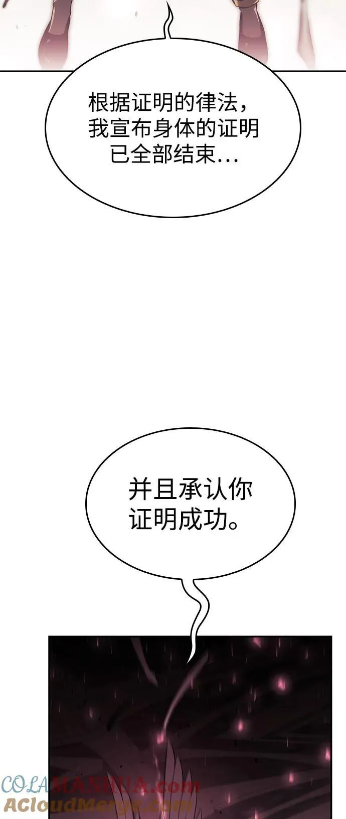 第45话 第85页