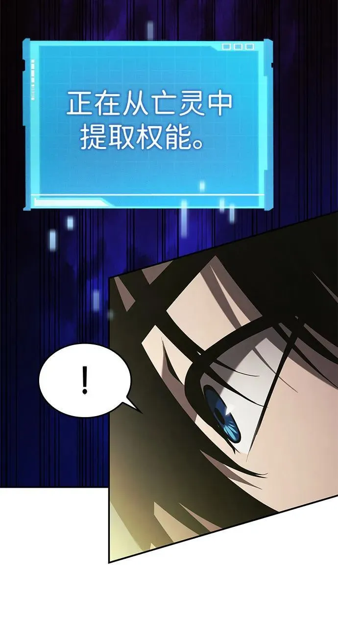 第45话 第88页