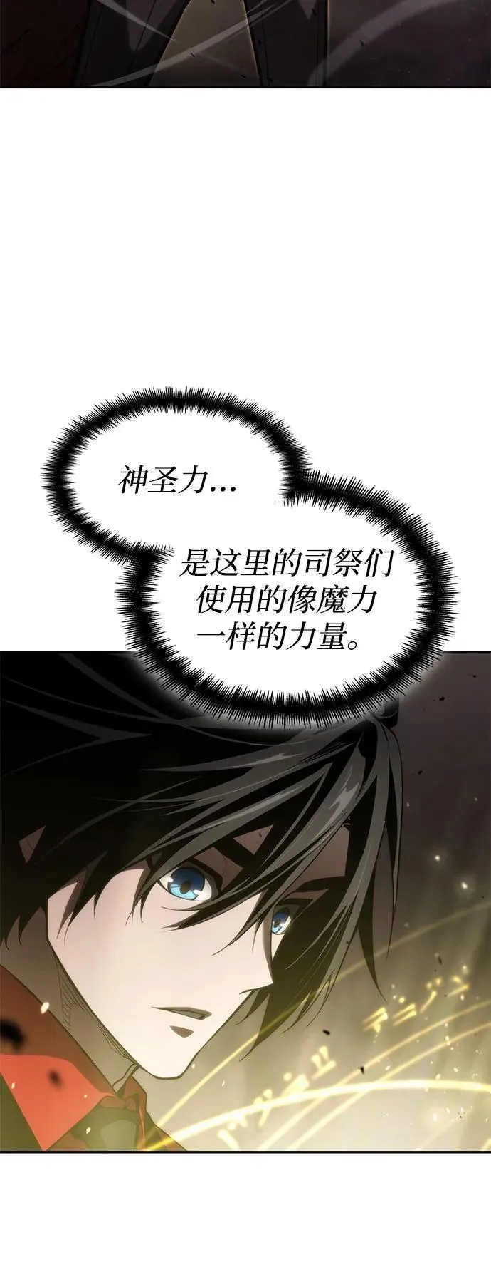 第45话 第90页