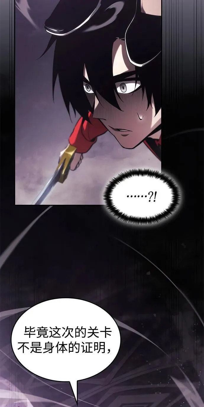 第45话 第104页