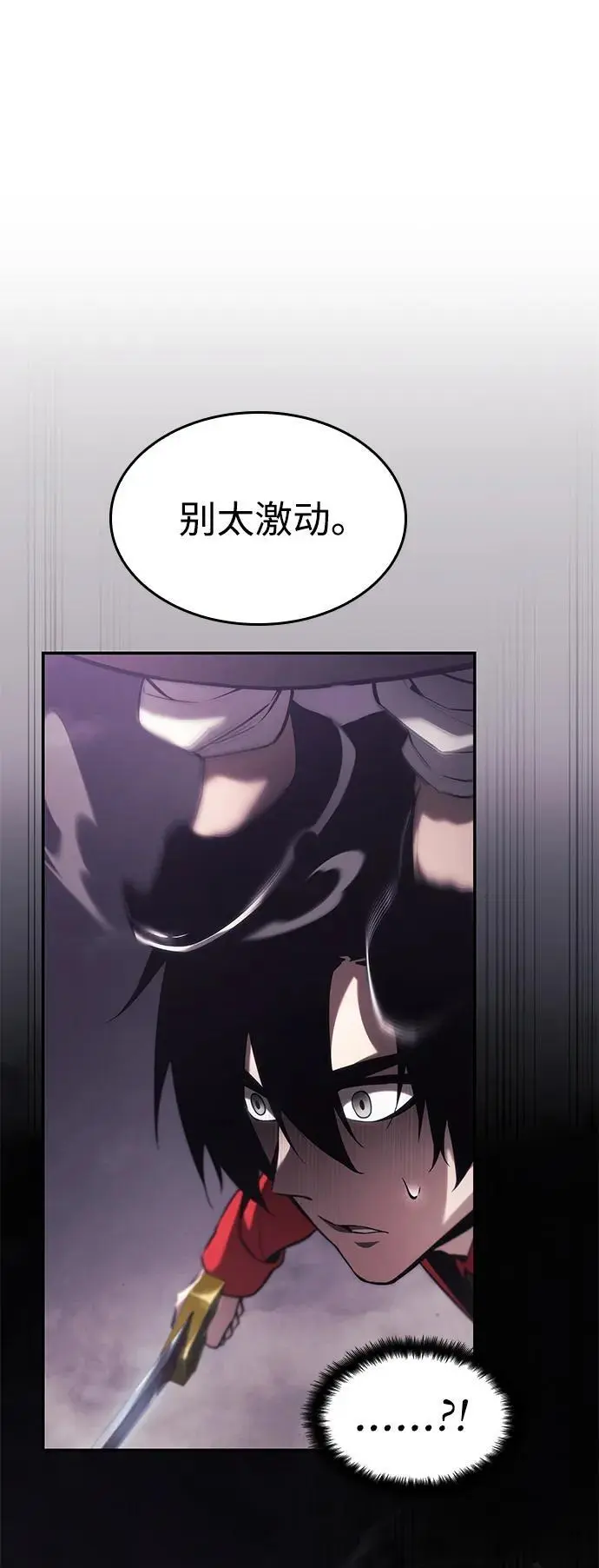 第46话 第2页