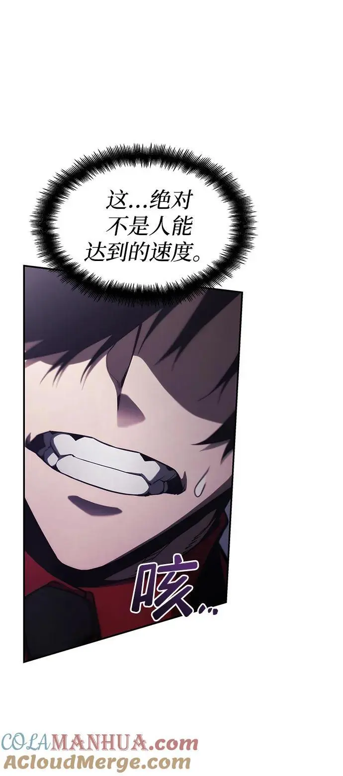 第46话 第5页
