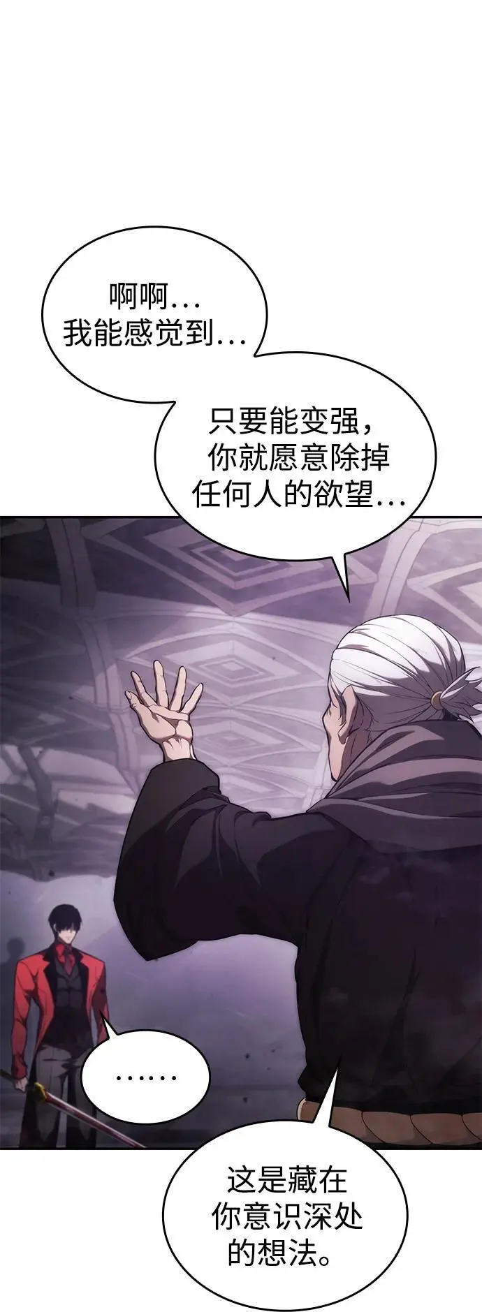 第46话 第20页