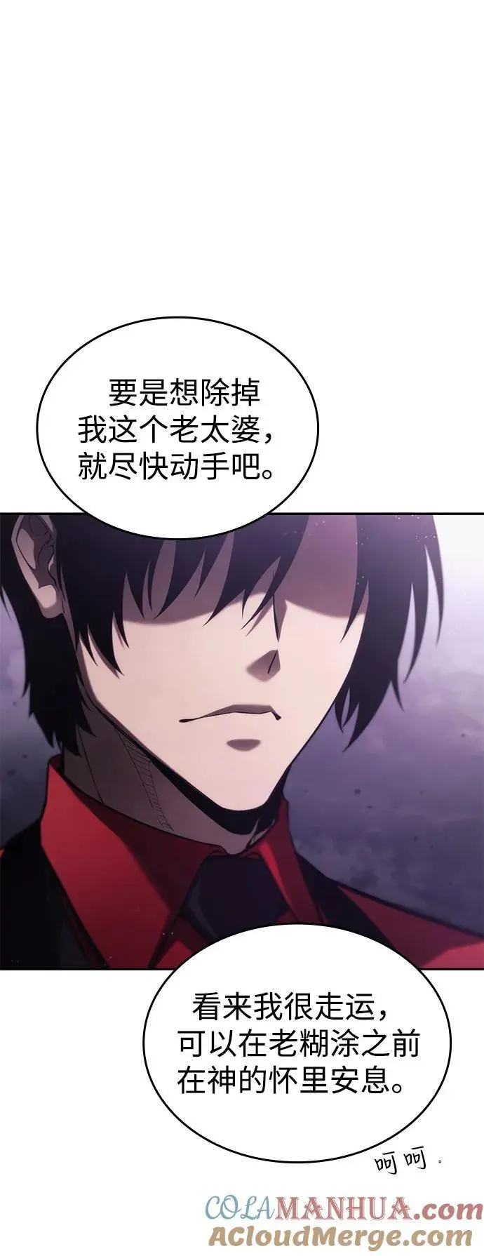 第46话 第21页