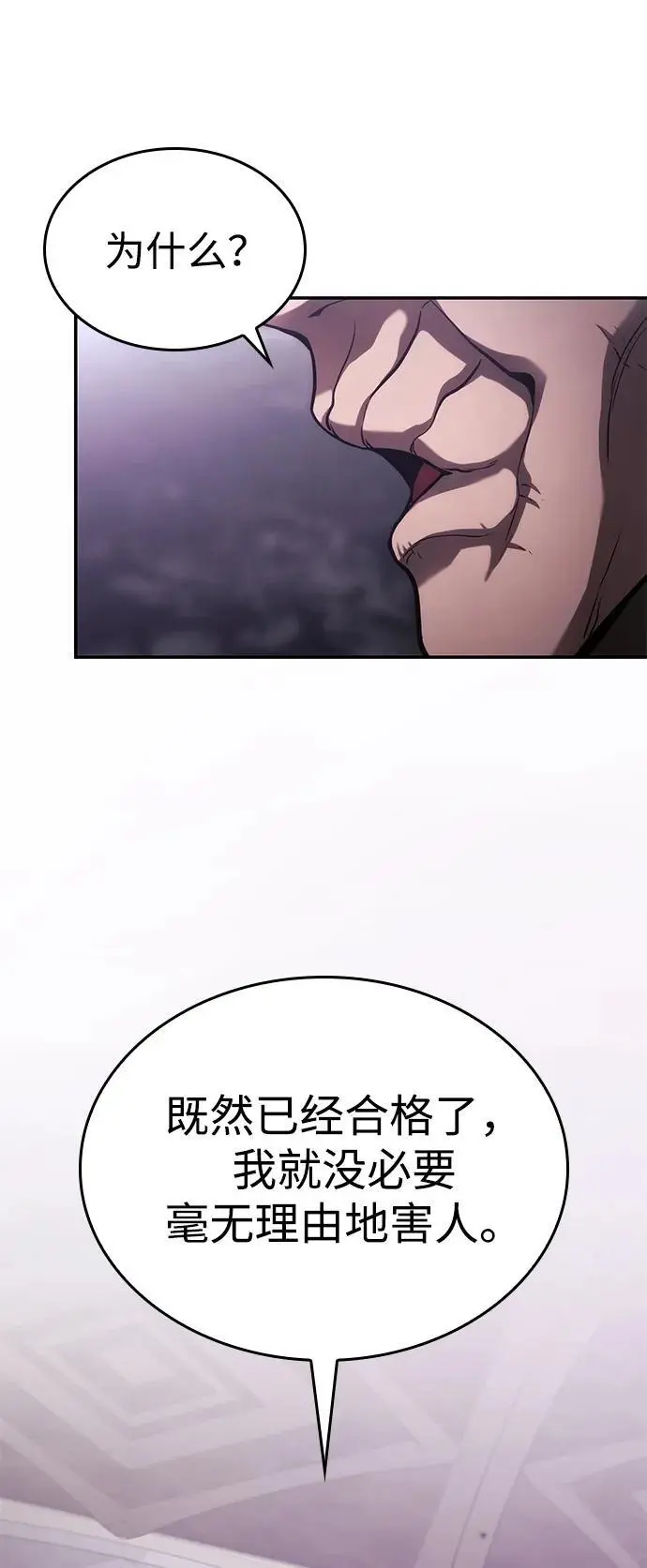 第46话 第23页