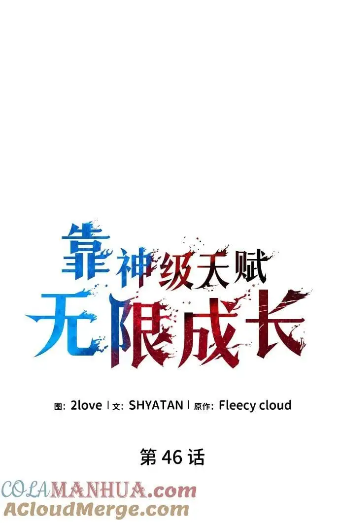 第46话 第25页