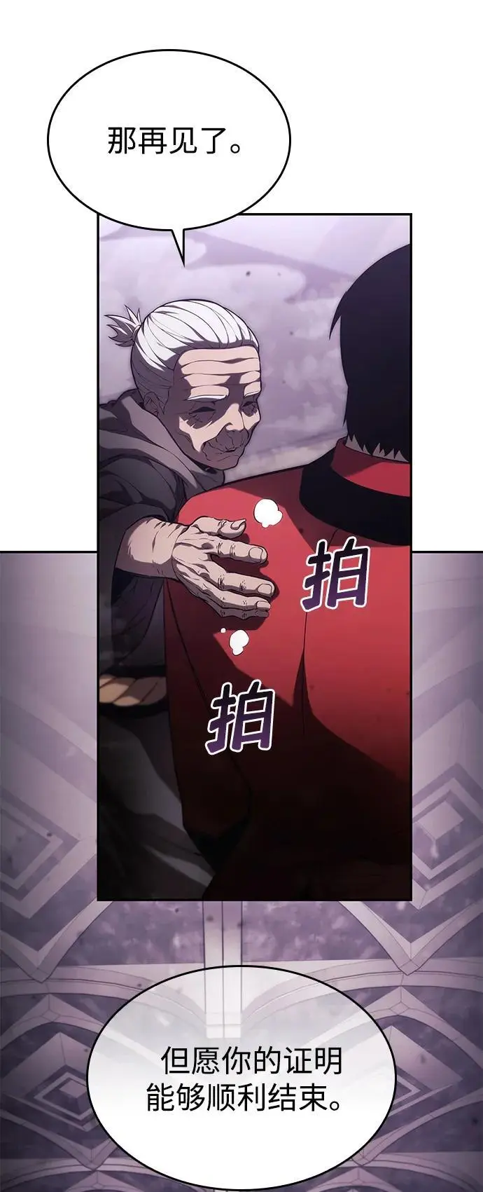 第46话 第28页