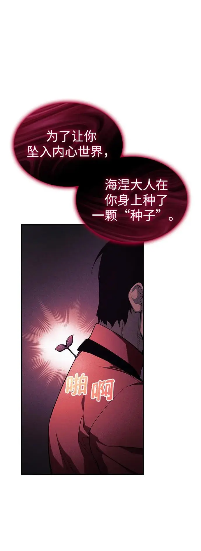第46话 第38页