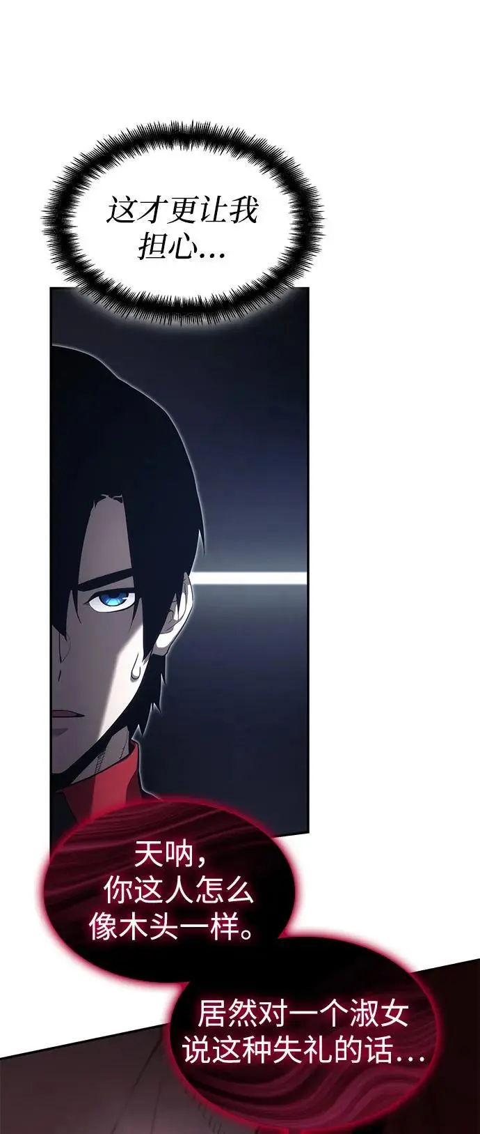 第46话 第42页
