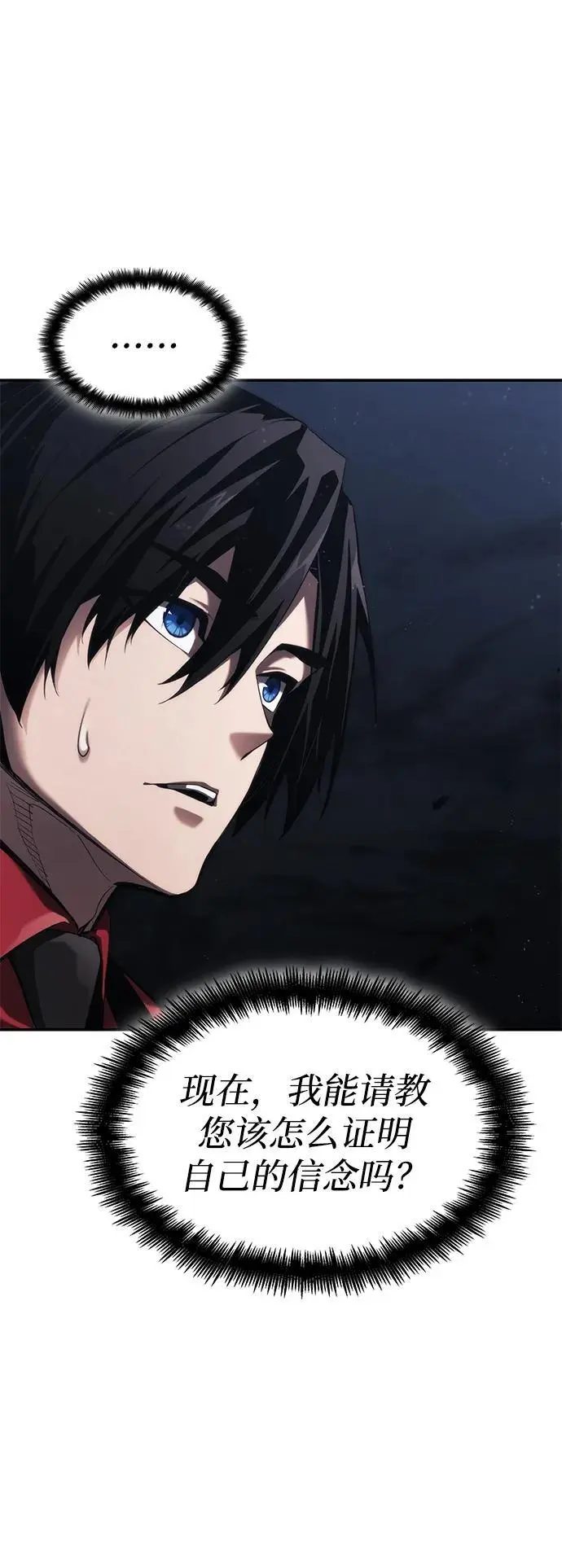 第46话 第44页