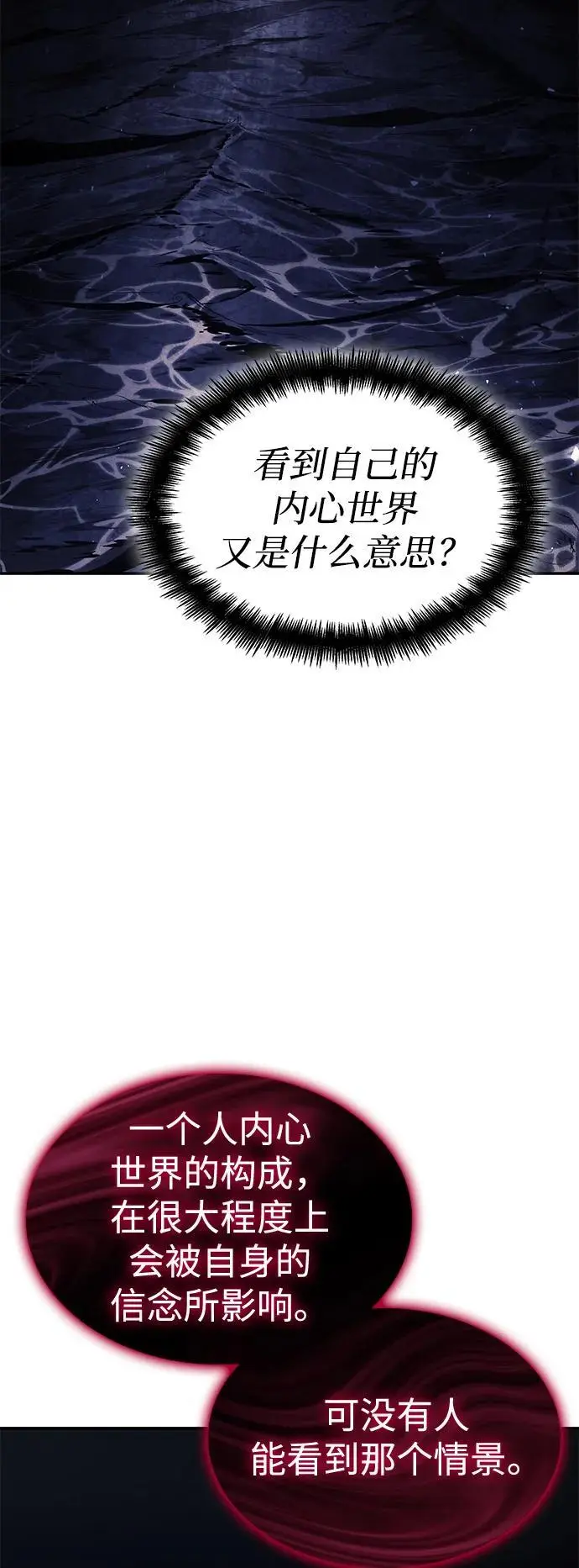 第46话 第47页