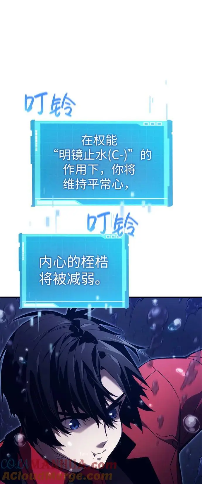 第46话 第61页