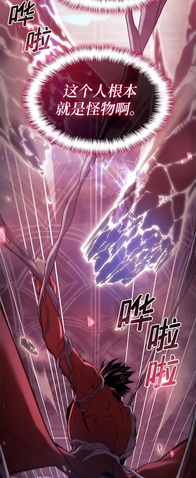 第46话 第66页
