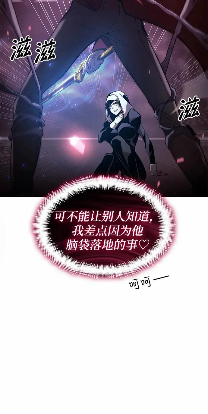 第46话 第67页