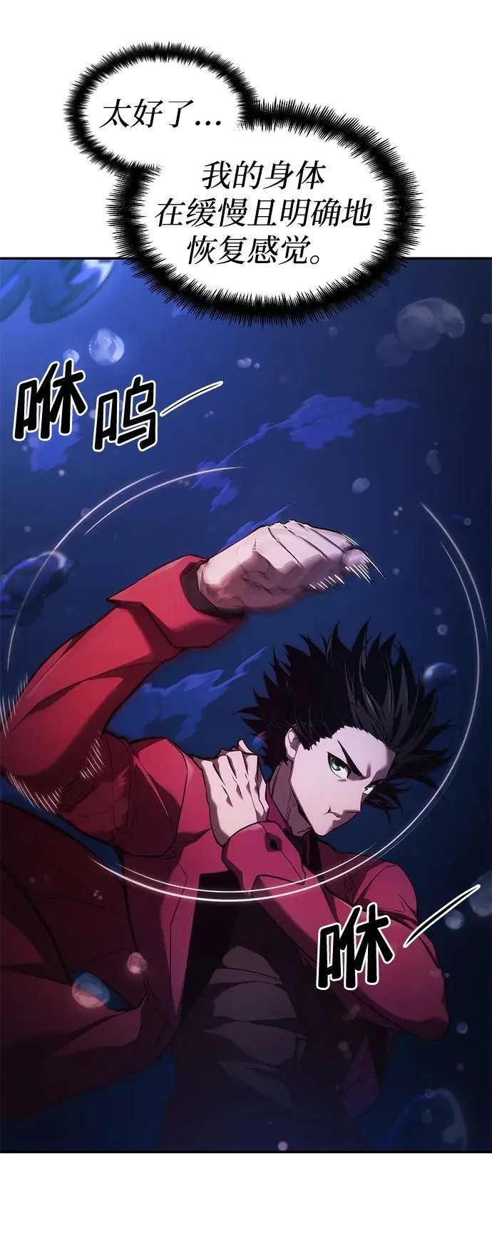 第46话 第68页