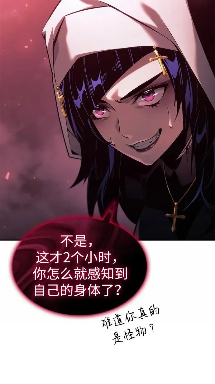 第46话 第70页