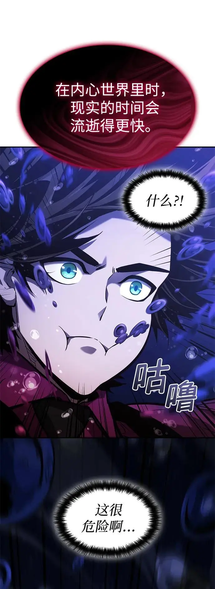 第46话 第72页