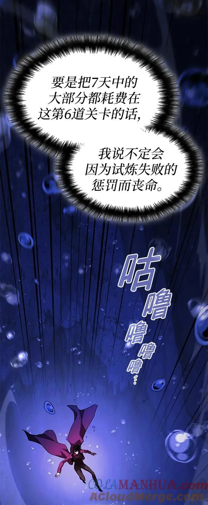 第46话 第73页