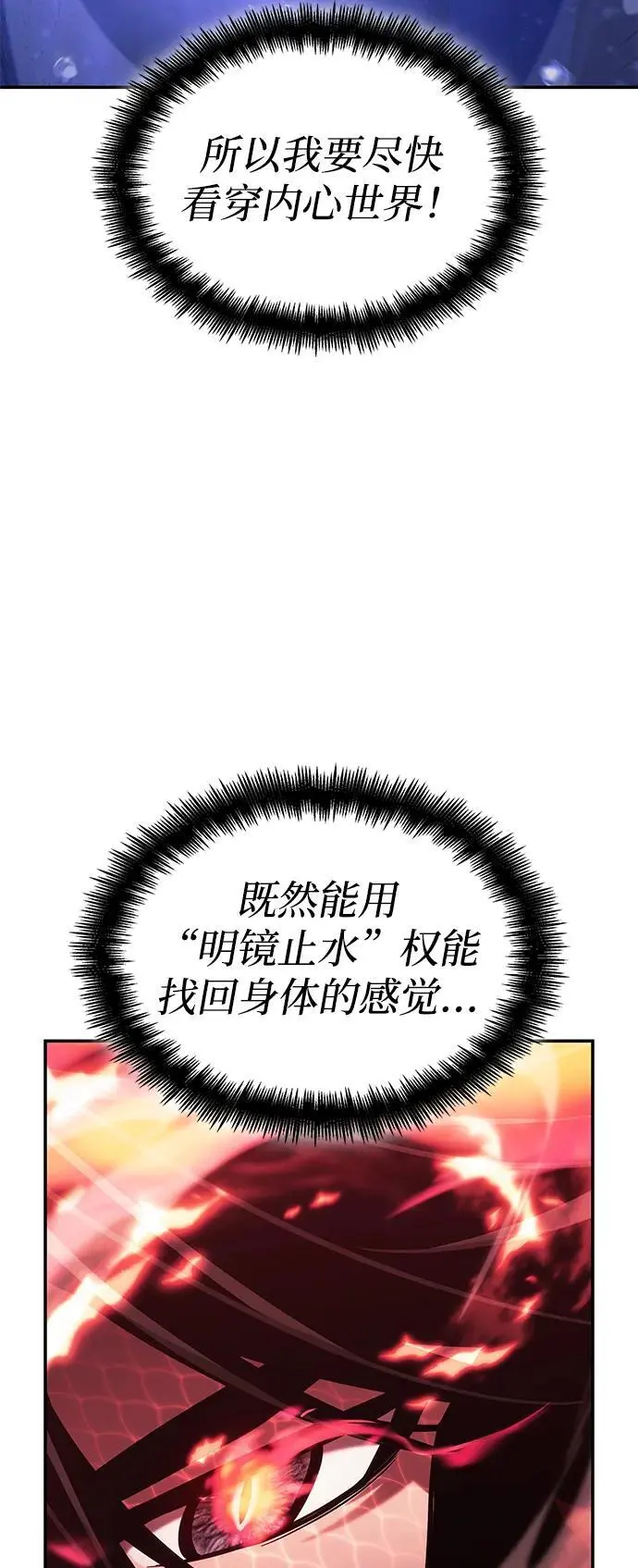 第46话 第74页