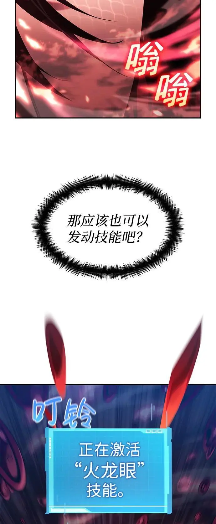 第46话 第75页