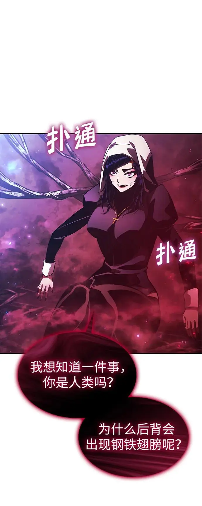 第46话 第84页