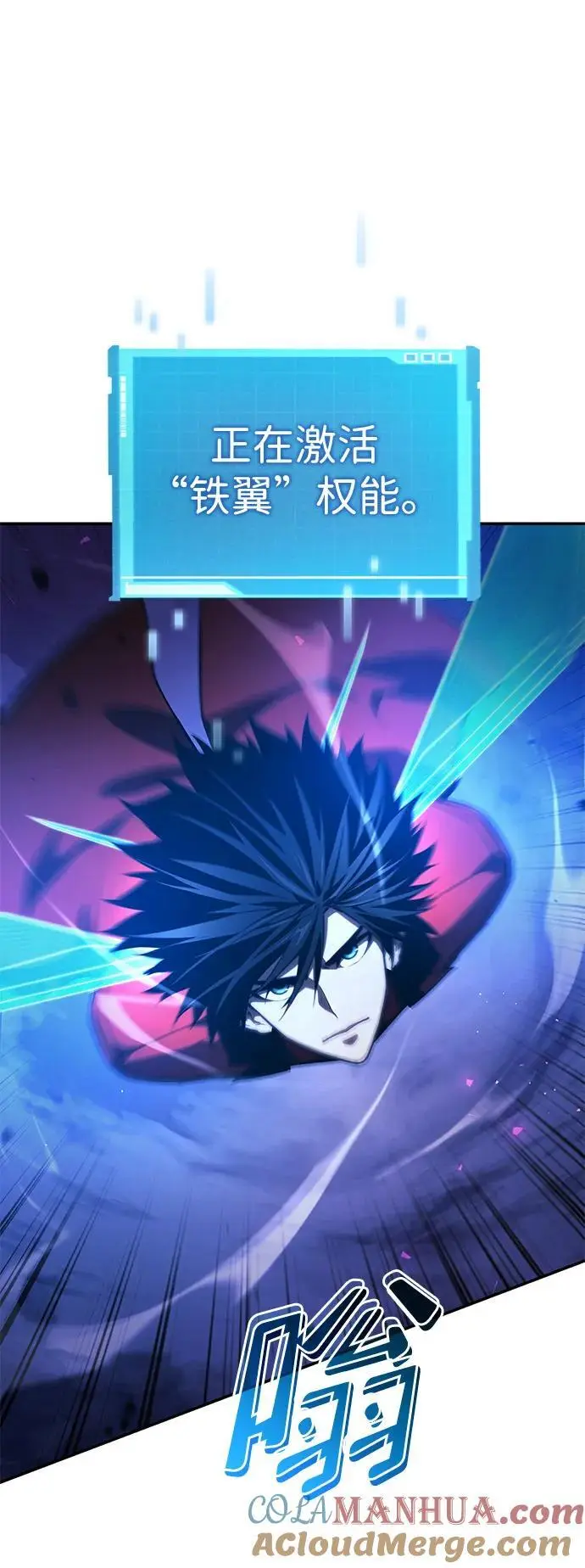 第46话 第85页