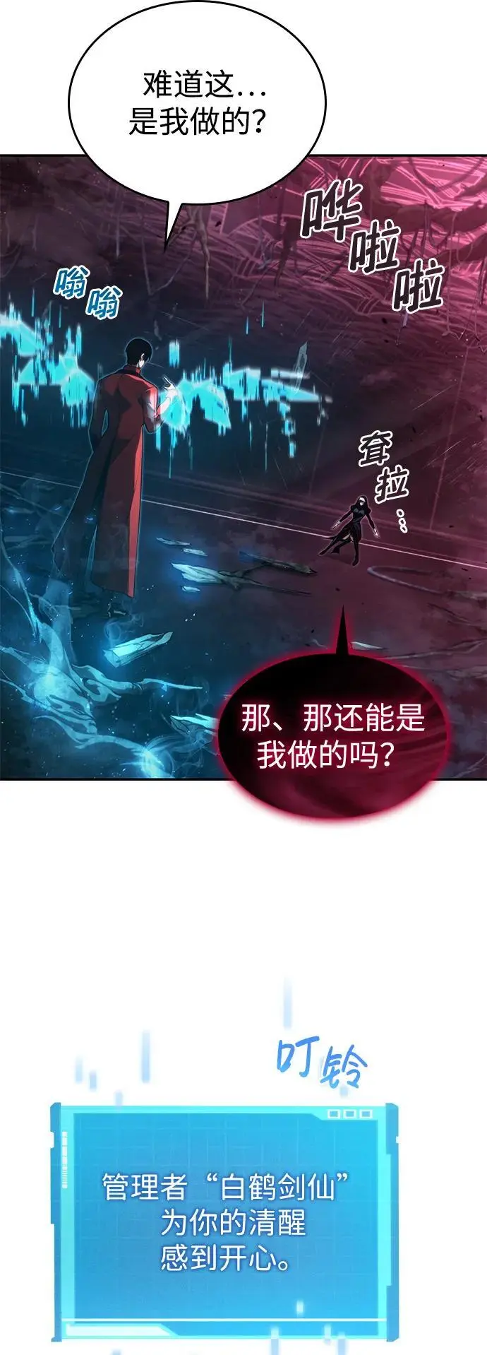 第46话 第96页