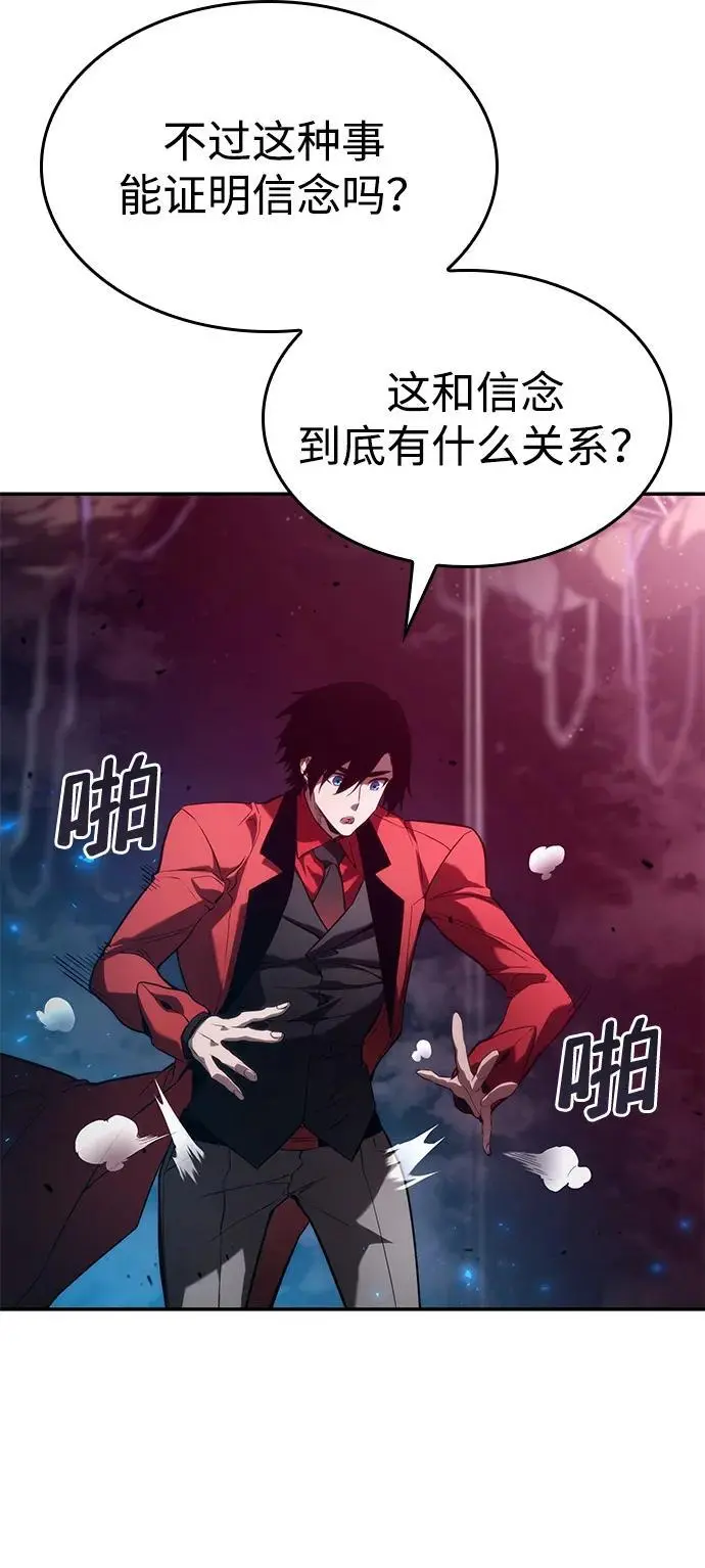第46话 第98页