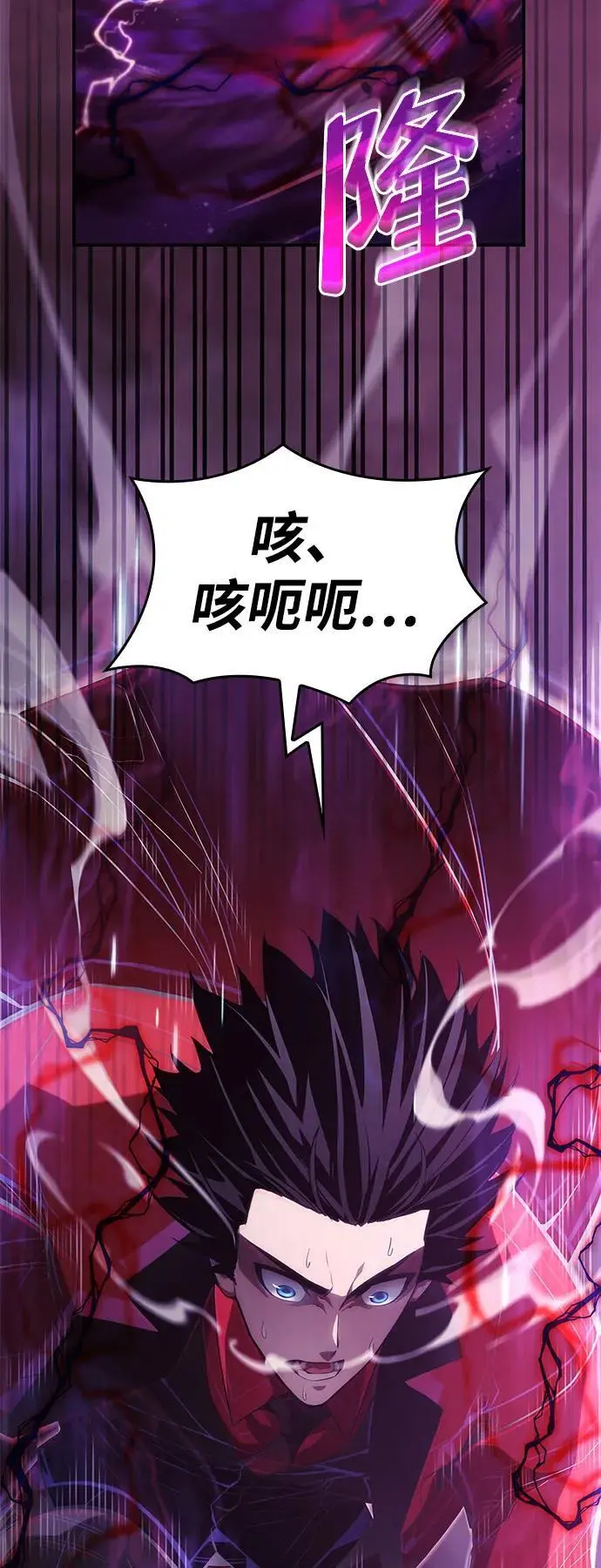第47话 第3页