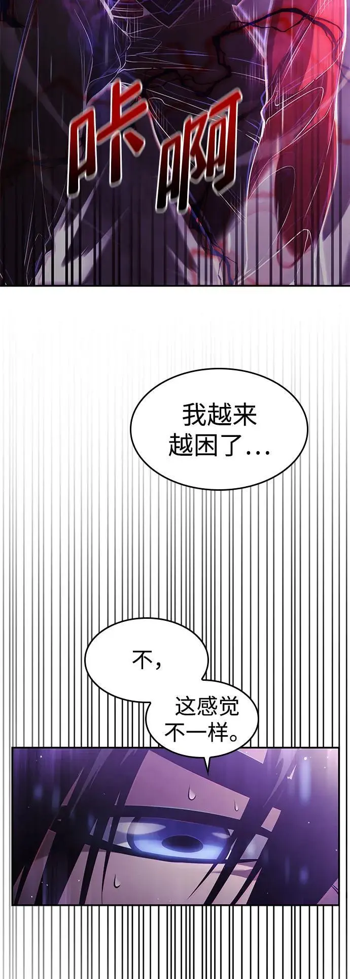 第47话 第4页