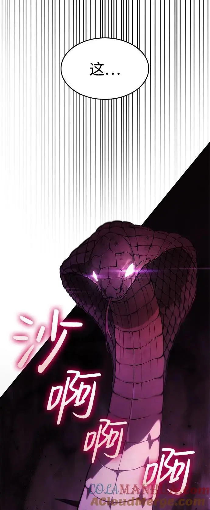 第47话 第5页